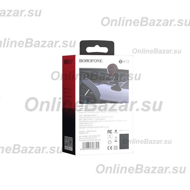 Автомобильный держатель Borofone BH13 <черно-красный> ― Nsk.OnlineBazar.su