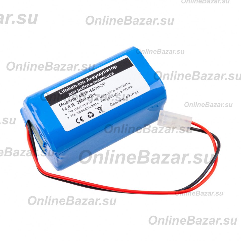 Аккумуляторная батарея для робота-пылесоса H18650CH-4S1P 5500-2P (разъем/14.8V) 2600 mAh  ― Nsk.OnlineBazar.su