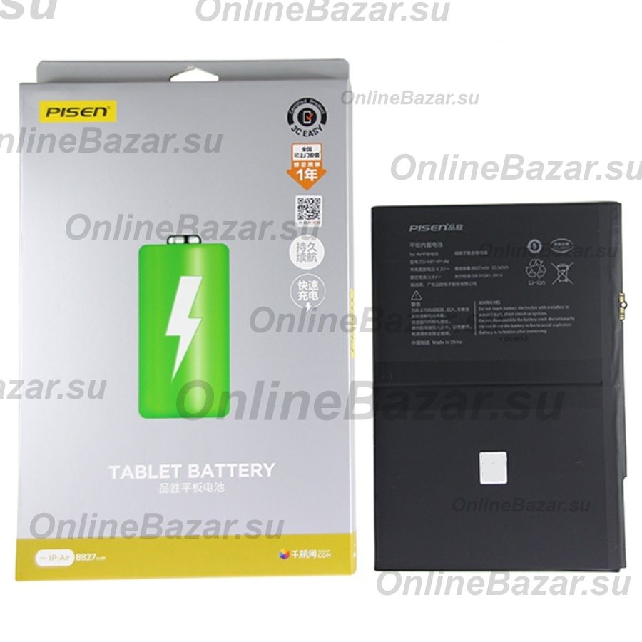 Аккумуляторная батарея для Apple iPad 10.2 2020 (A1484) Pisen 8827 mAh ― Nsk.OnlineBazar.su