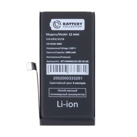 Аккумуляторная батарея для Apple iPhone 12 mini (A2471) с верификацией и полным установочным комплектом 2400 mAh (премиум)