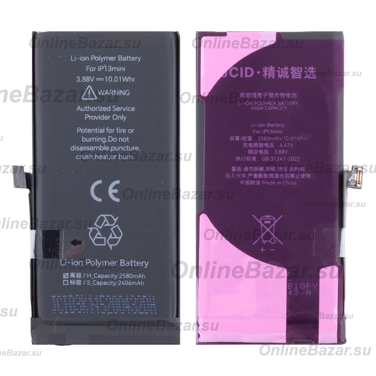 Аккумуляторная батарея для Apple iPhone 13 mini (A2660) с верификацией JCID 2520 mAh ― Nsk.OnlineBazar.su