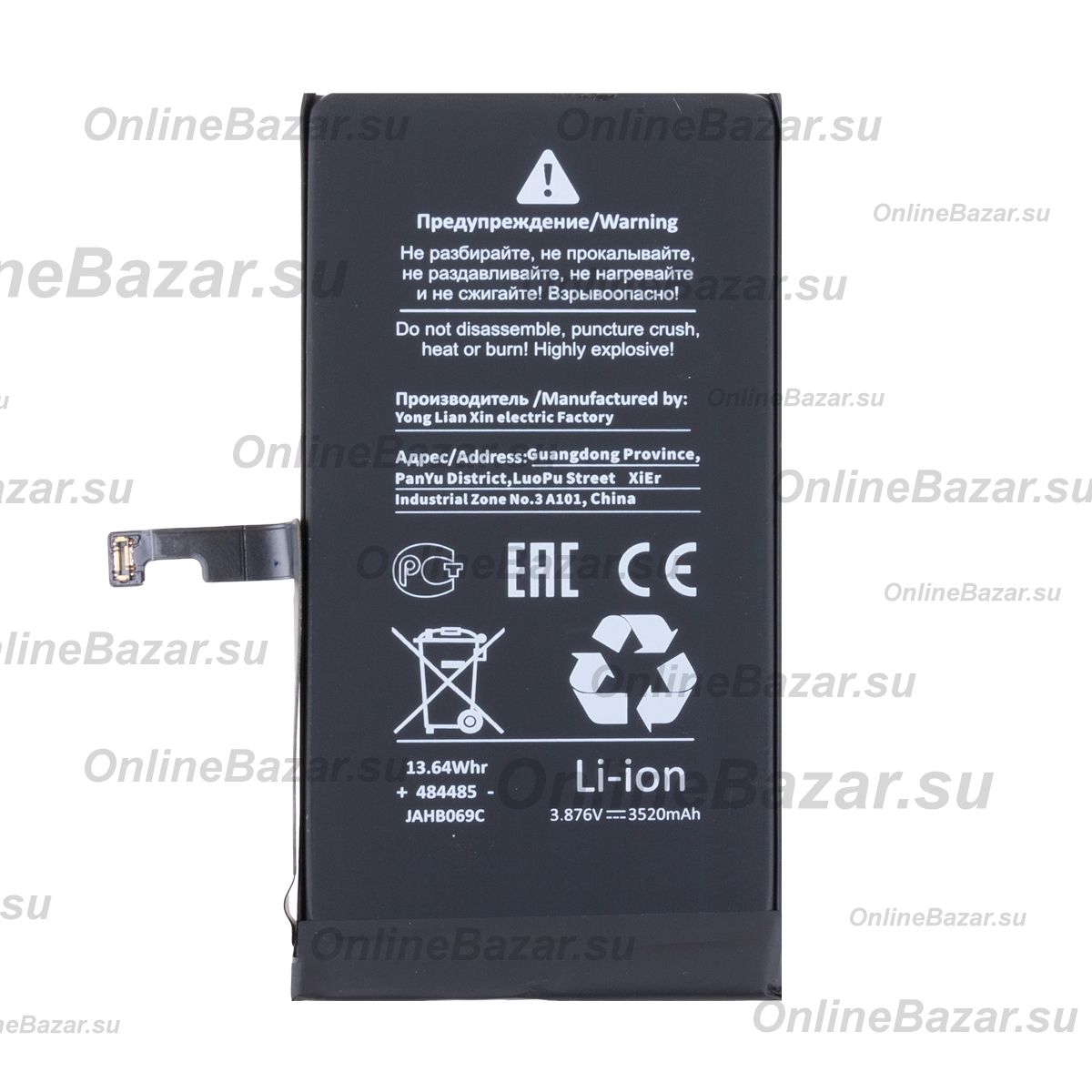 Аккумуляторная батарея для Apple iPhone 15 (A3018) с верификацией и полным установочным комплектом 3520 mAh (премиум) ― Nsk.OnlineBazar.su