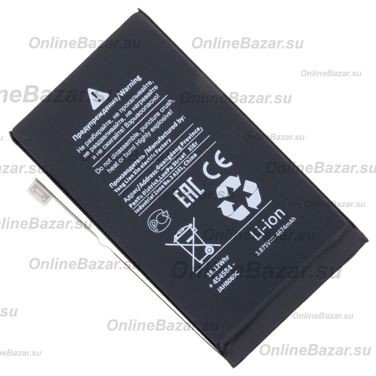 Аккумуляторная батарея для Apple iPhone 16 Plus 4674 mAh (премиум) ― Nsk.OnlineBazar.su