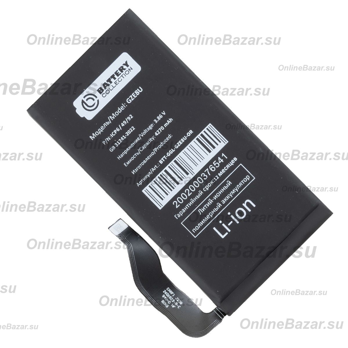 Аккумуляторная батарея для Google Pixel 7 4270 mAh (премиум) ― Nsk.OnlineBazar.su