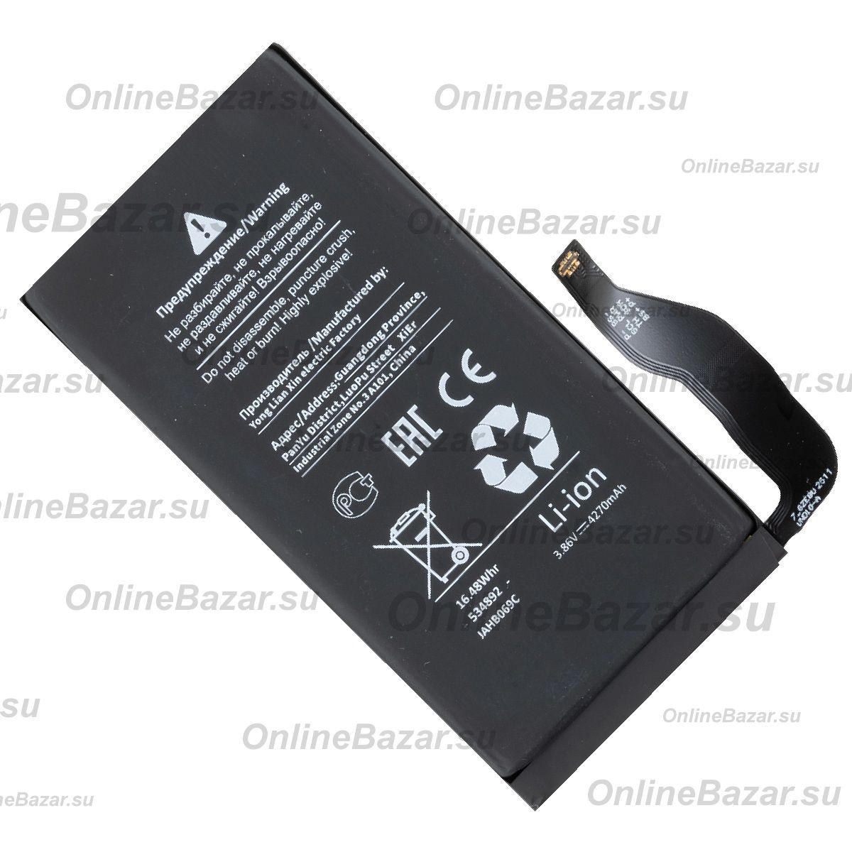 Аккумуляторная батарея для Google Pixel 7 4270 mAh (премиум) ― Nsk.OnlineBazar.su