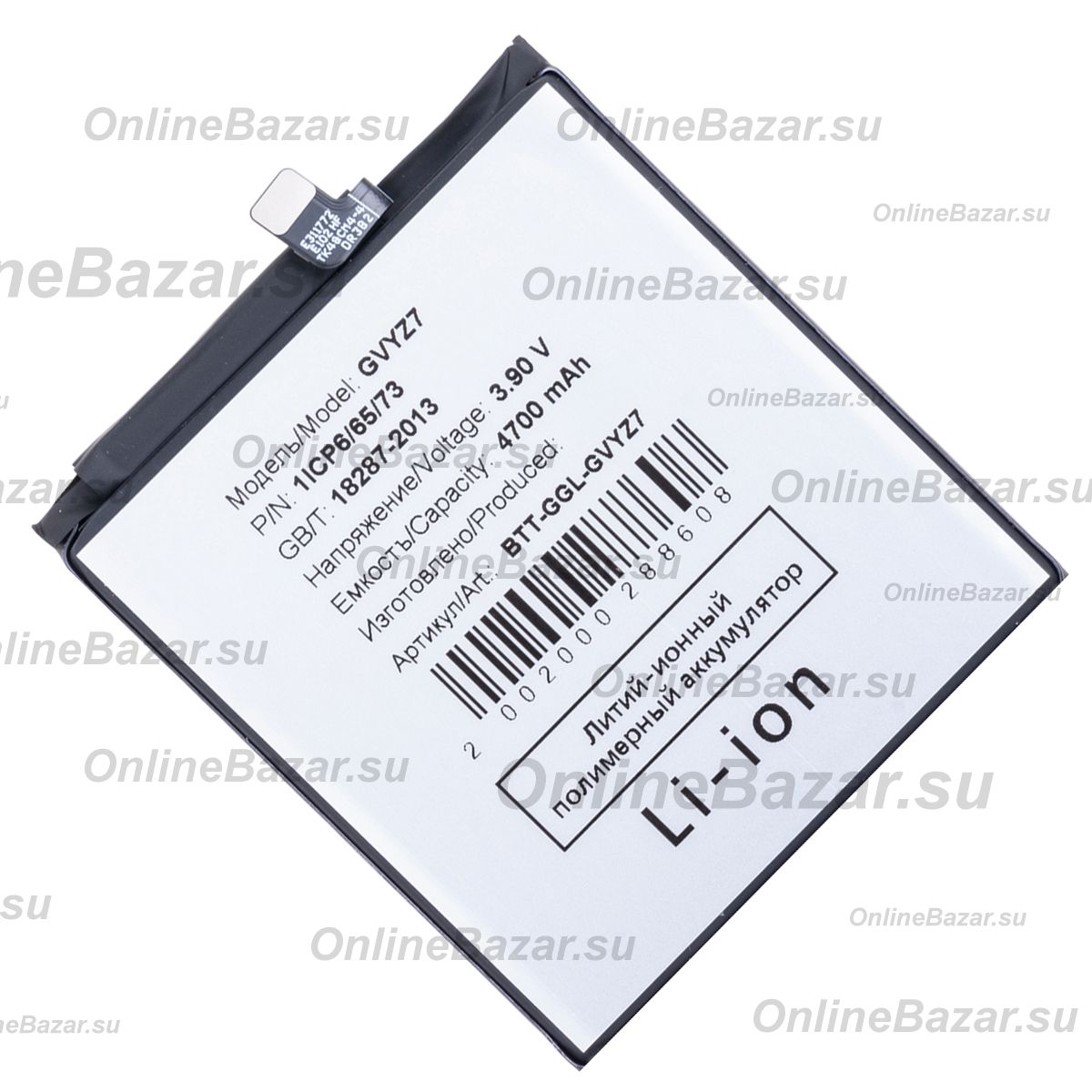 Аккумуляторная батарея для Google Pixel 9 Pro (GVYZ7) 4700 mAh ― Nsk.OnlineBazar.su