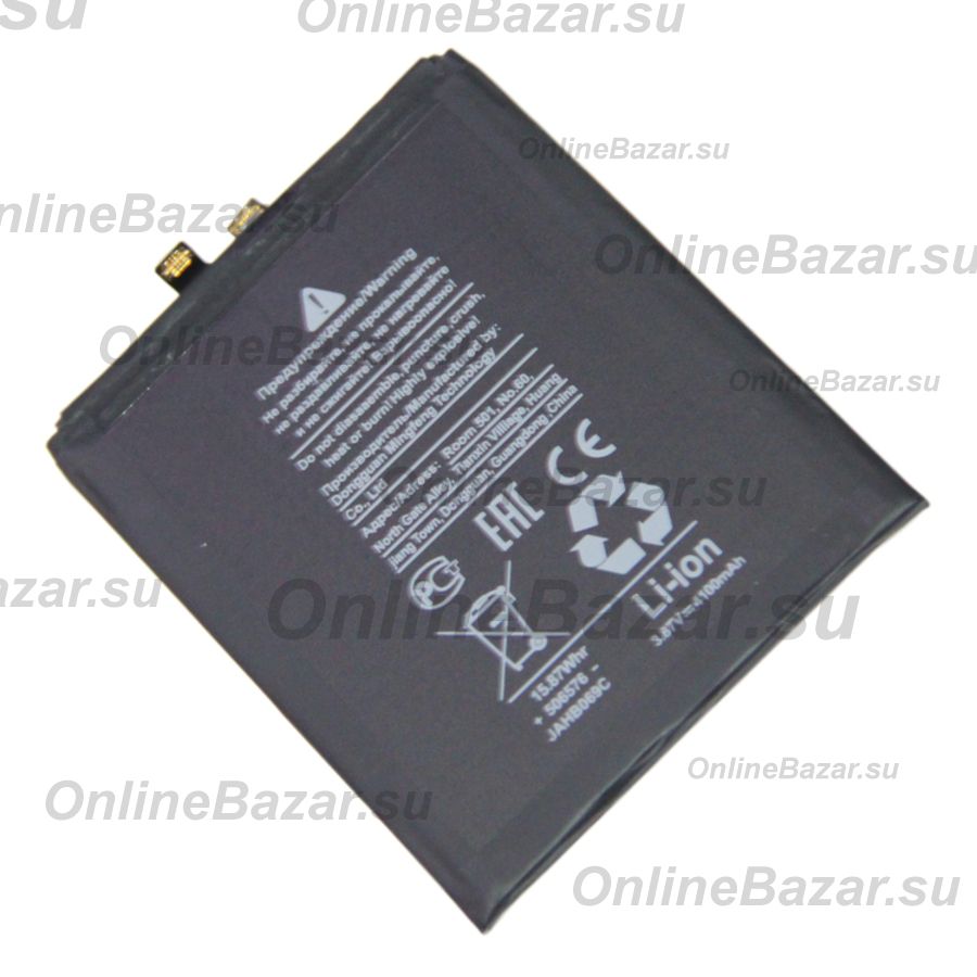 Аккумуляторная батарея для Huawei ABR-LX9 (HB516578EFW) 4100 mAh (супер премиум) ― Nsk.OnlineBazar.su