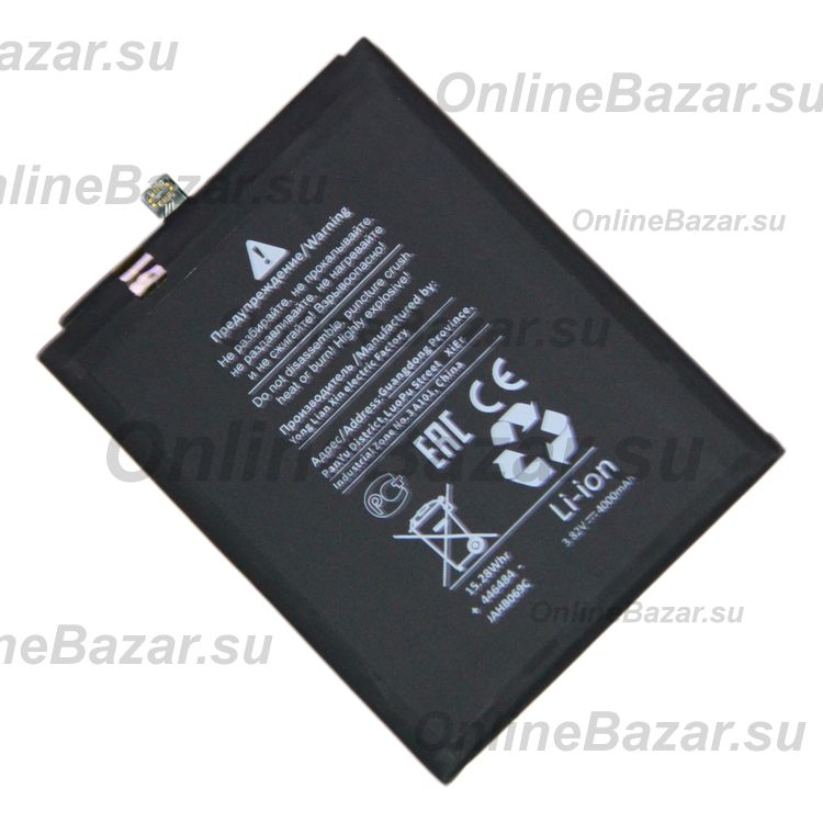 Аккумуляторная батарея для Huawei Honor 9X (HB446486ECW) 4000 mAh (премиум) ― Nsk.OnlineBazar.su