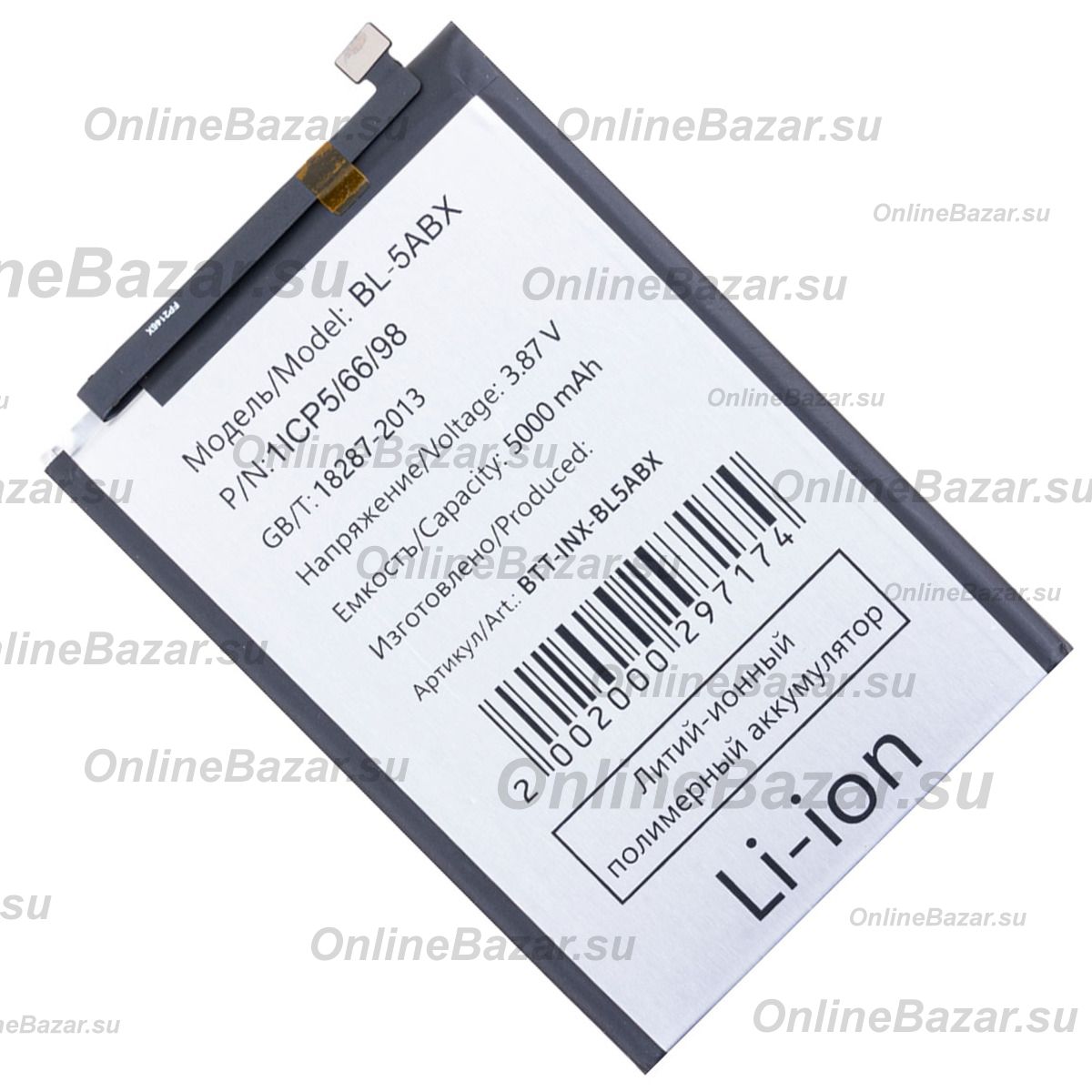 Аккумуляторная батарея для Infinix Hot 50 (X6882) (BL-5ABX) 5000 mAh ― Nsk.OnlineBazar.su