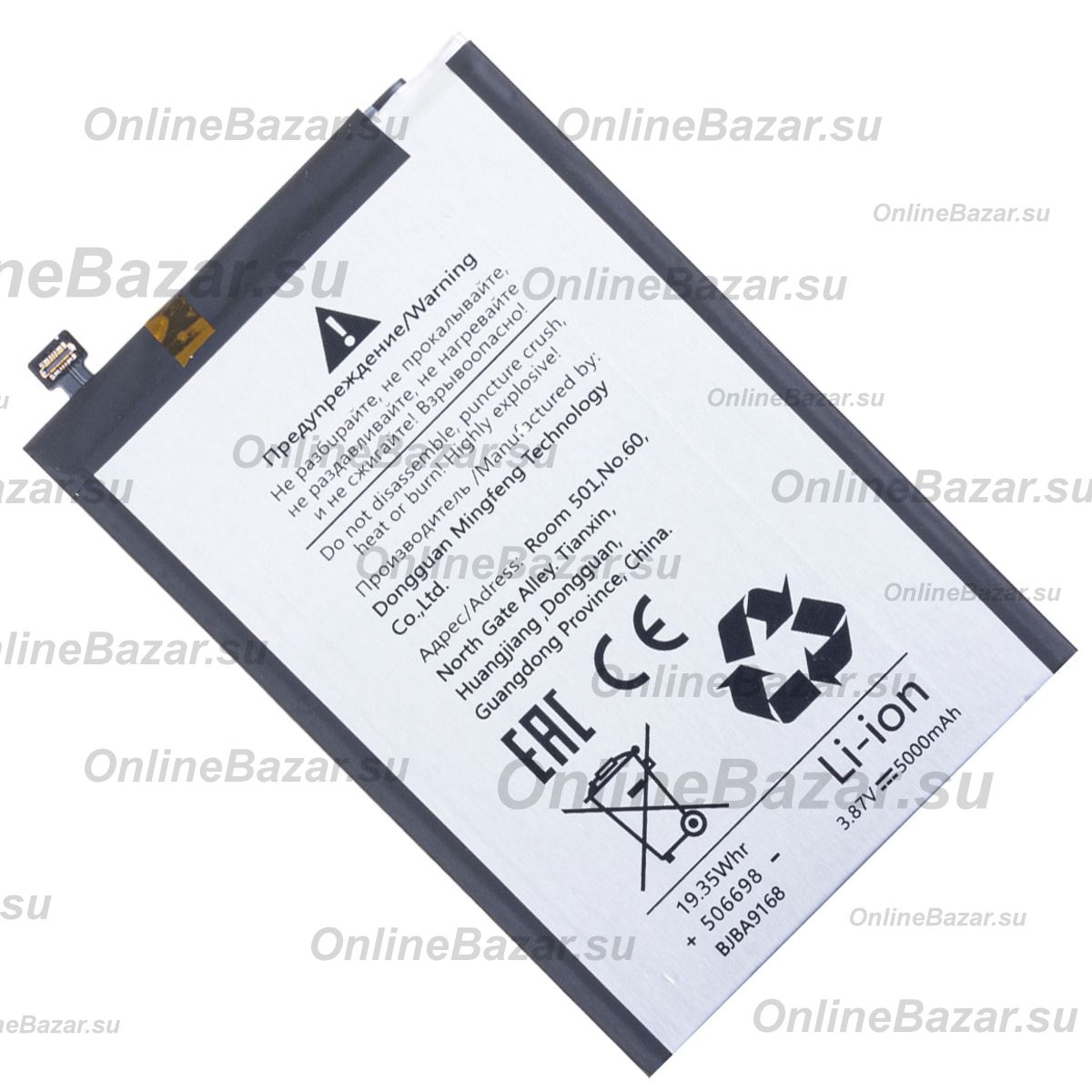 Аккумуляторная батарея для Infinix Hot 50 (X6882) (BL-5ABX) 5000 mAh ― Nsk.OnlineBazar.su