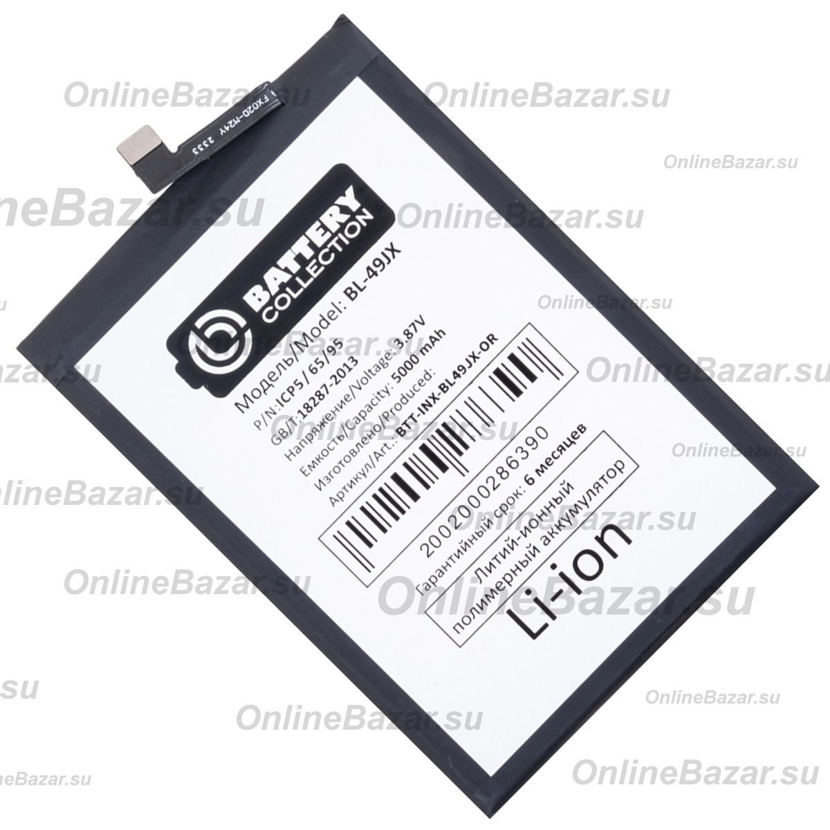 Аккумуляторная батарея для Infinix Hot 30 (X6831) (BL-49JX) 5000 mAh (премиум) ― Nsk.OnlineBazar.su