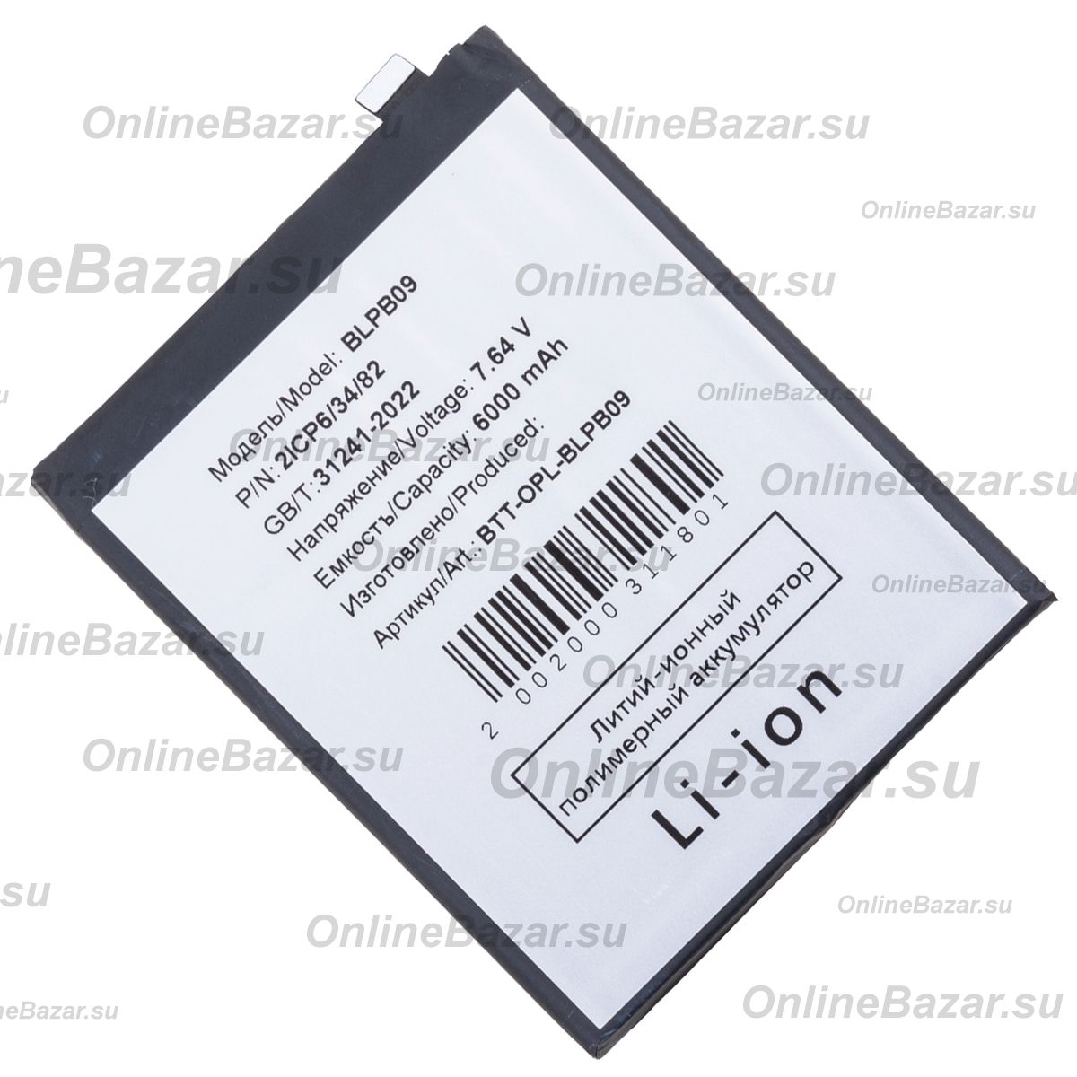 Аккумуляторная батарея для OnePlus 13 (BLPB09) 6000 mAh (супер премиум) ― Nsk.OnlineBazar.su