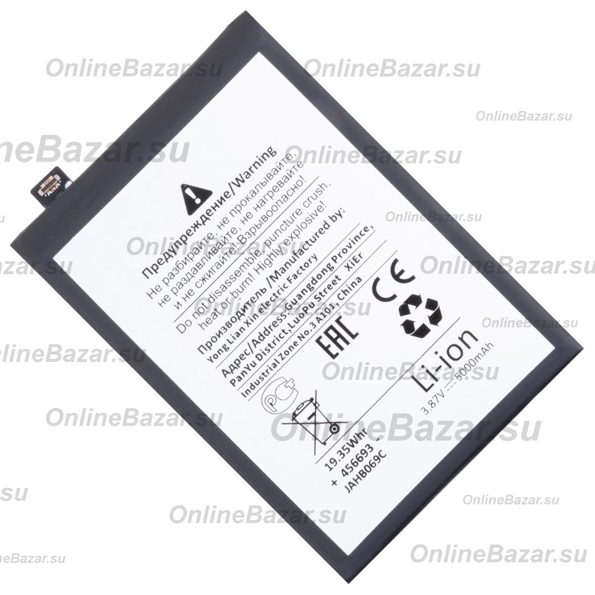 Аккумуляторная батарея для Realme Narzo 50 (BLP875) 5000 mAh (премиум) ― Nsk.OnlineBazar.su