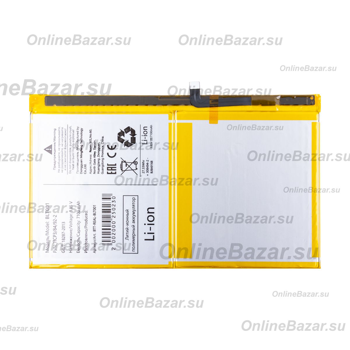 Аккумуляторная батарея для Realme Pad (RMP2102) (BLT001) 7100 mAh ― Nsk.OnlineBazar.su