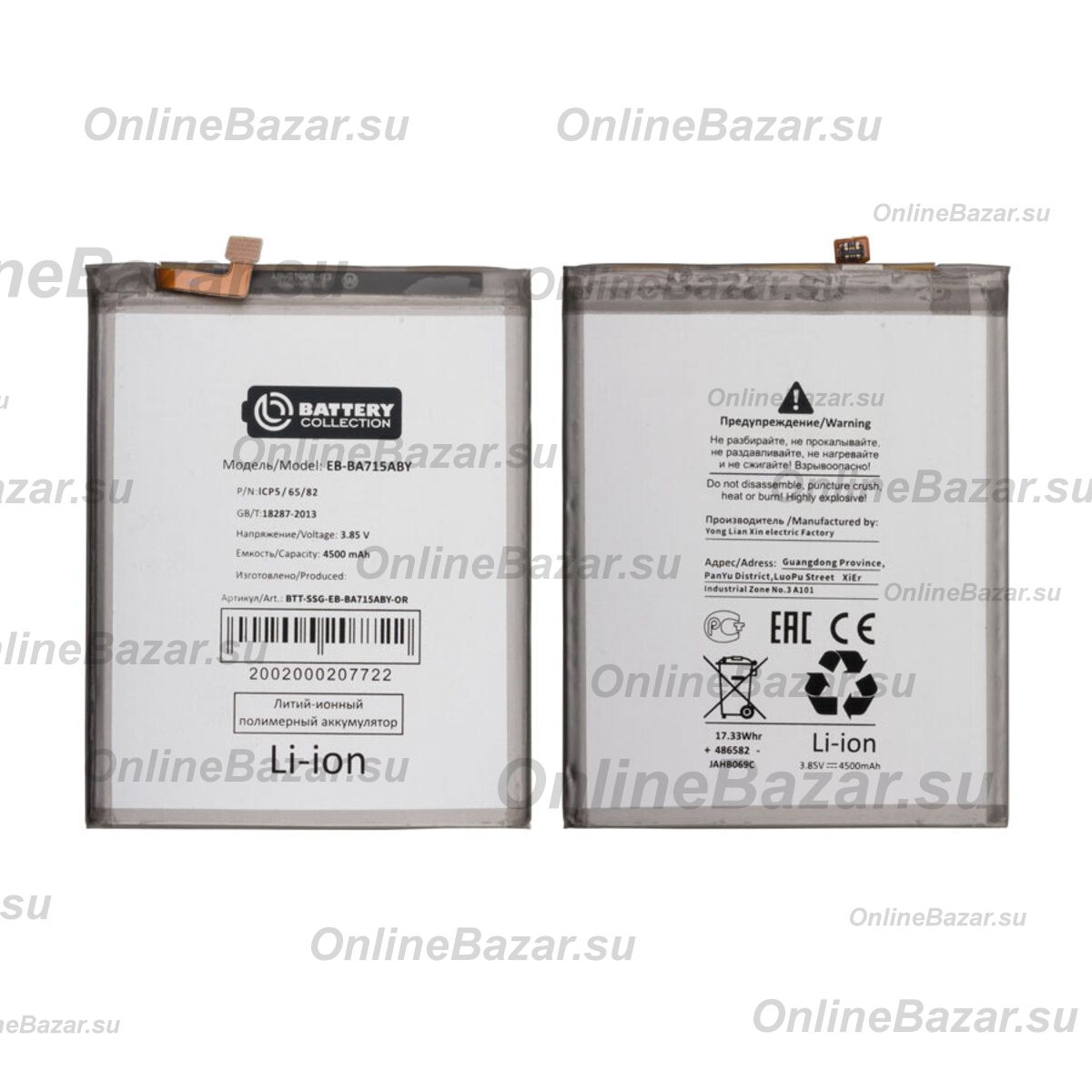 Аккумуляторная батарея для Samsung SM-A715F (Galaxy A71) (EB-BA715ABY) 4500 mAh (премиум) ― Nsk.OnlineBazar.su