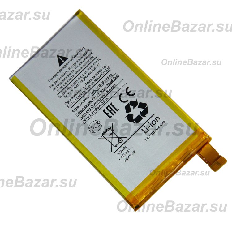 Аккумуляторная батарея для Sony E5303 (Xperia C4) (LIS1561ERPC) (премиум) ― Nsk.OnlineBazar.su
