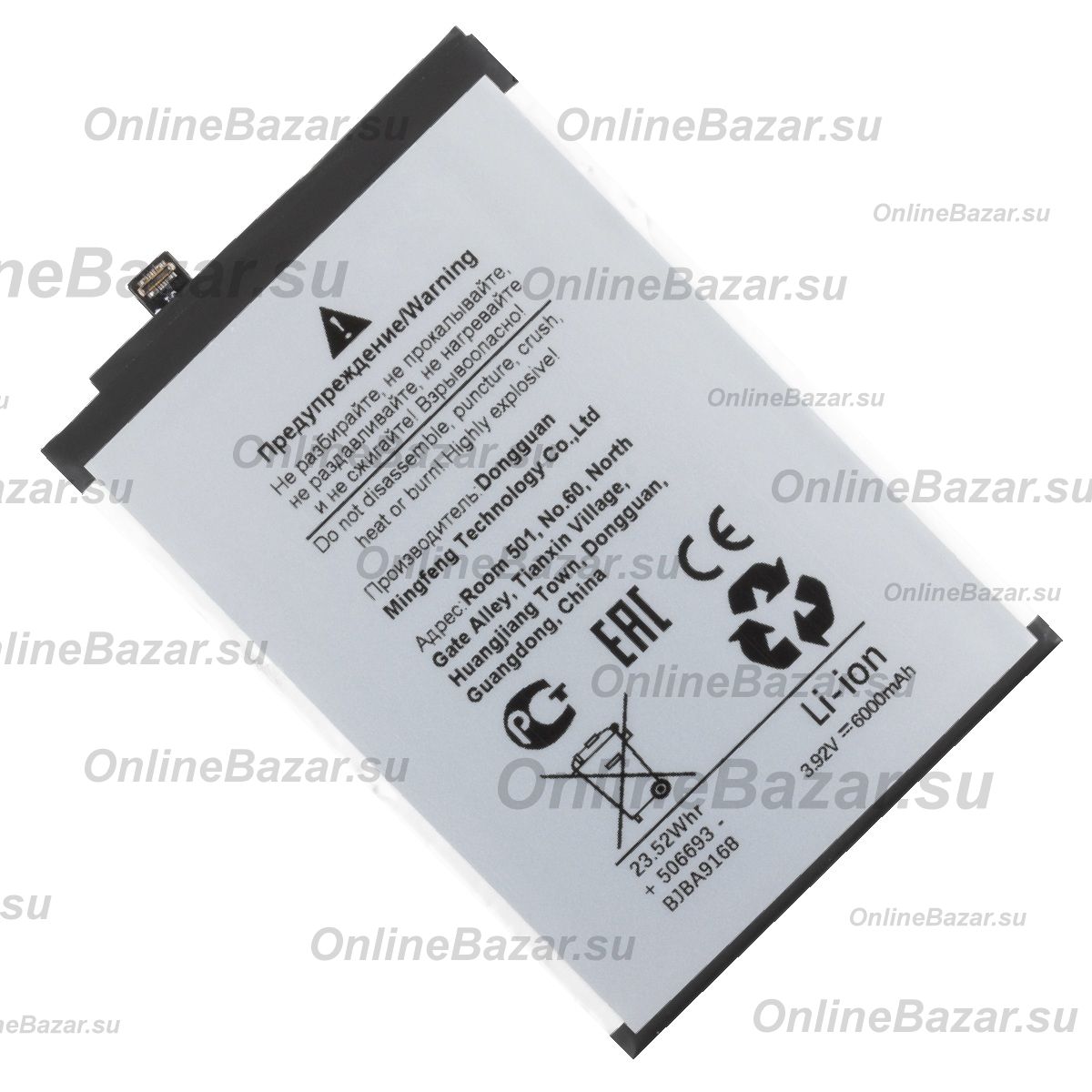 Аккумуляторная батарея для Tecno Pova 7 Ultra 5G (LJ9) (BL-58IT) 6000 mAh ― Nsk.OnlineBazar.su