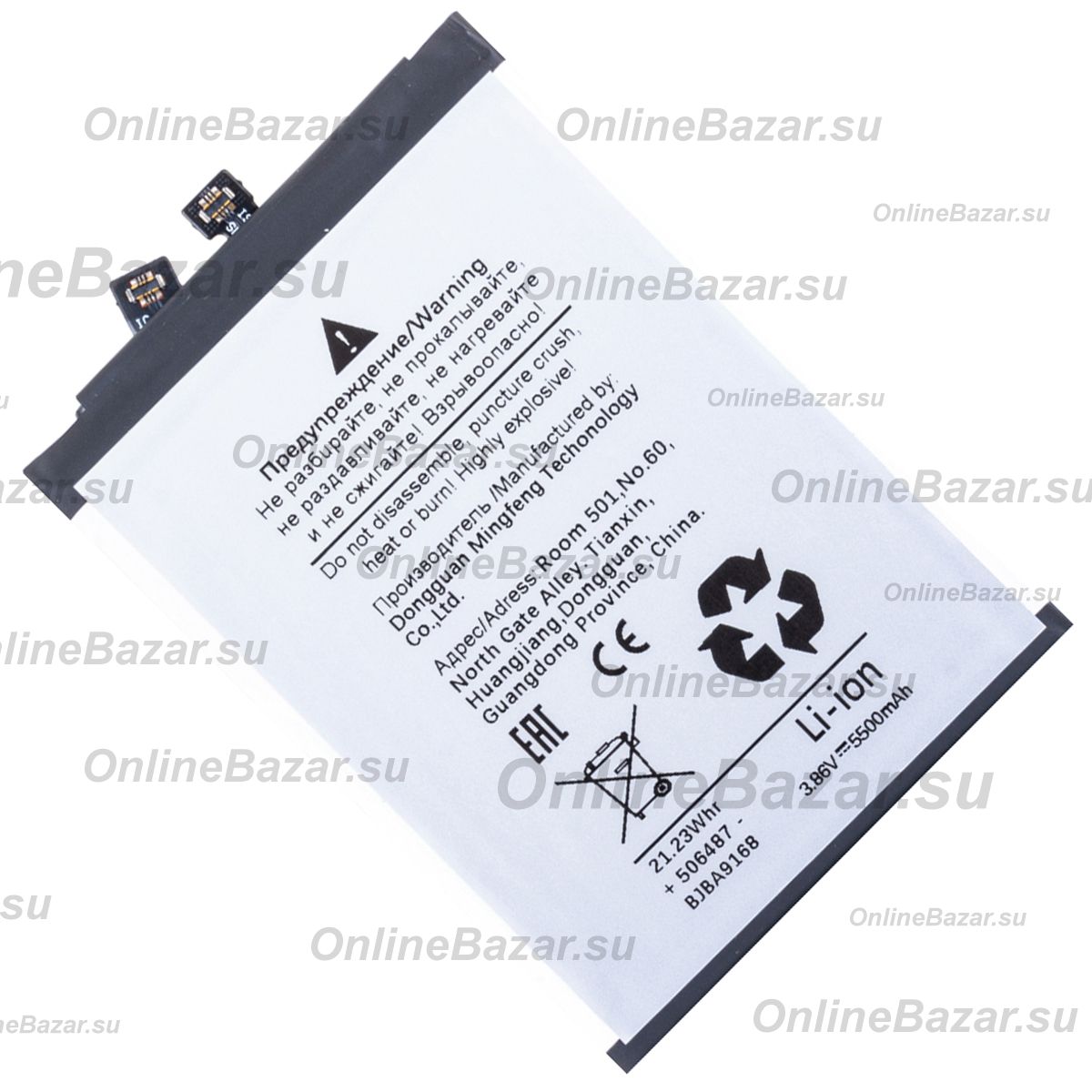 Аккумуляторная батарея для Vivo V40 (V2348) (BA49) 5500 mAh ― Nsk.OnlineBazar.su
