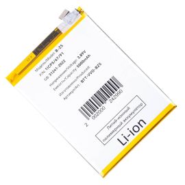 Аккумуляторная батарея для Vivo Y27 (V2249) (B-Z5) 5000 mAh