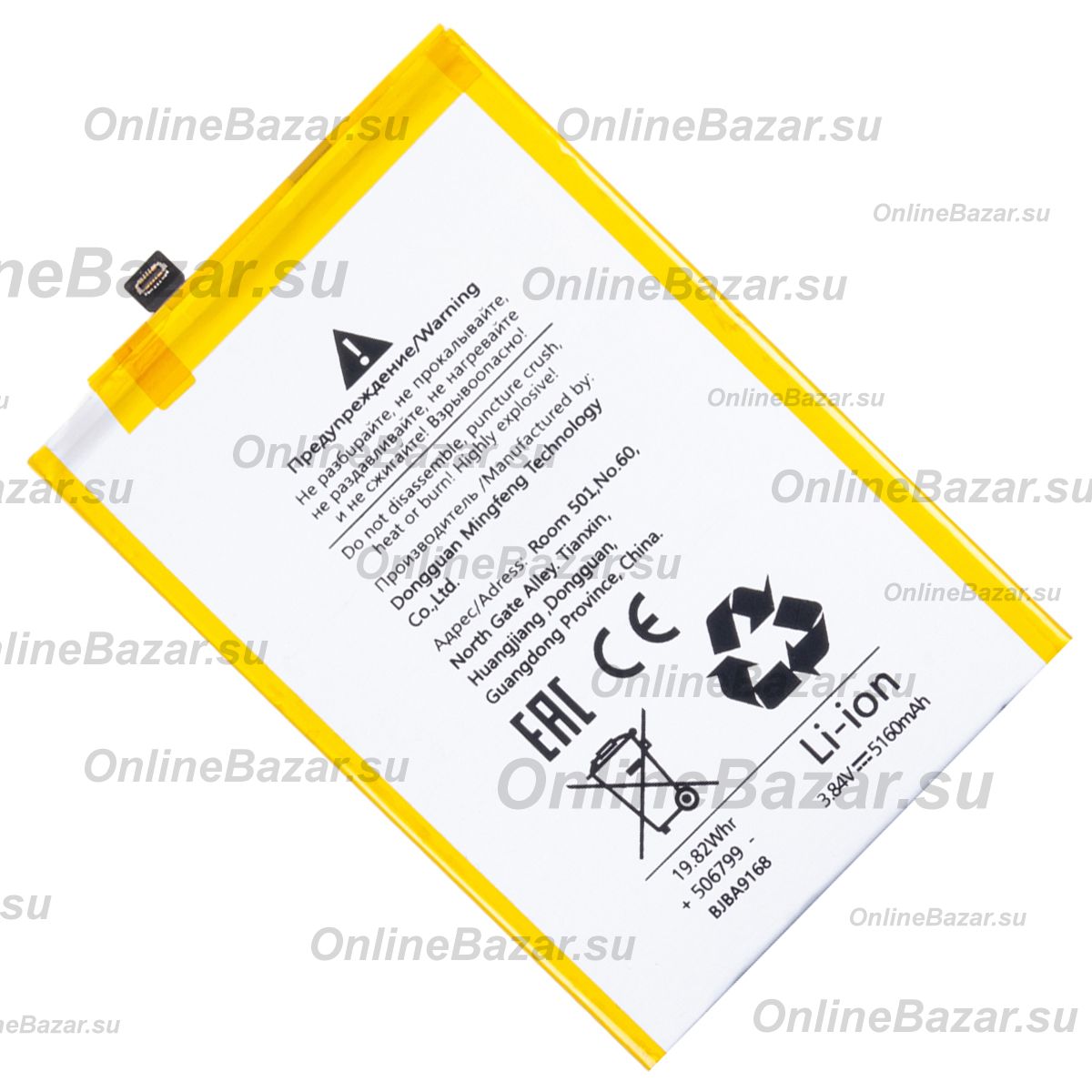 Аккумуляторная батарея для Xiaomi Redmi 14C (BN5X) 5160 mAh ― Nsk.OnlineBazar.su