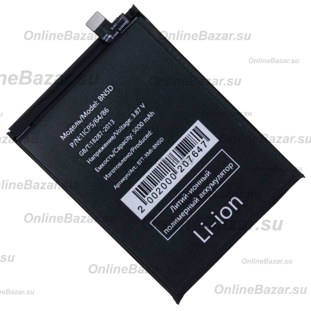Аккумуляторная батарея для Xiaomi 2201117PG (BN5D) 5000 mAh (супер премиум) ― Nsk.OnlineBazar.su