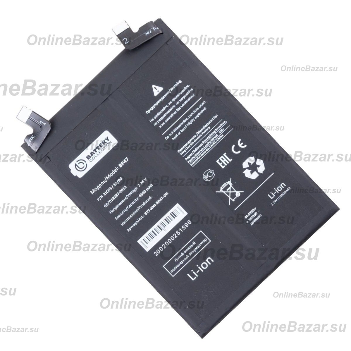 Аккумуляторная батарея для Xiaomi Redmi Note 11 Pro+ 5G (BP47) 4500 mAh (премиум) ― Nsk.OnlineBazar.su