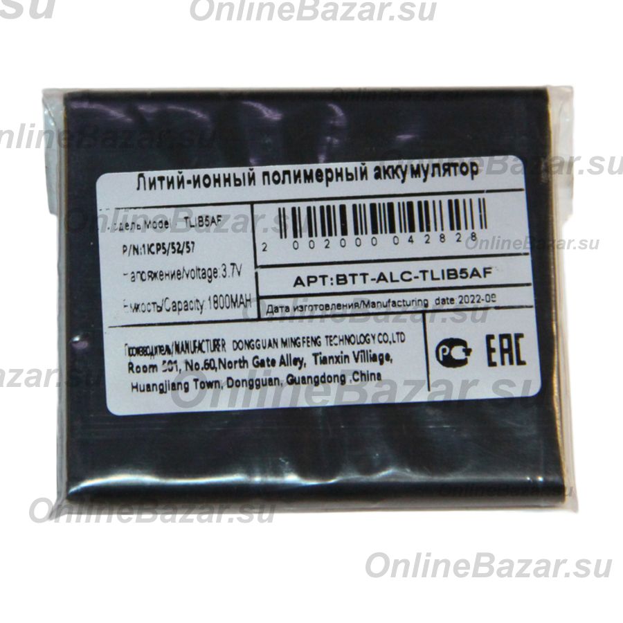 Аккумуляторная батарея для МТС 975 (TLiB5AF) 1800 mAh ― Nsk.OnlineBazar.su