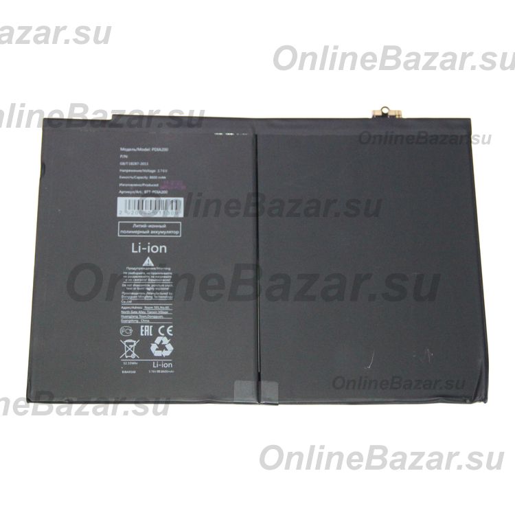Аккумуляторная батарея для Apple iPad Air 2 (A1547) 8600 mAh ― Nsk.OnlineBazar.su