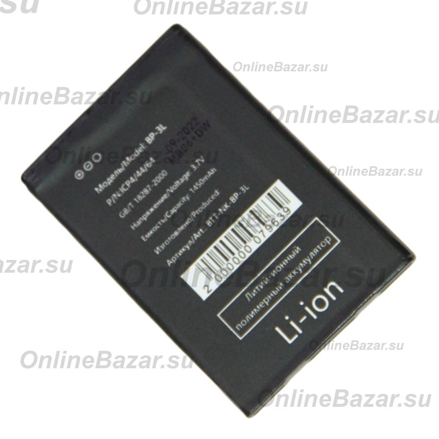 Аккумуляторная батарея для DEXP Larus B1 (BP-3L) 1300 mAh ― Nsk.OnlineBazar.su