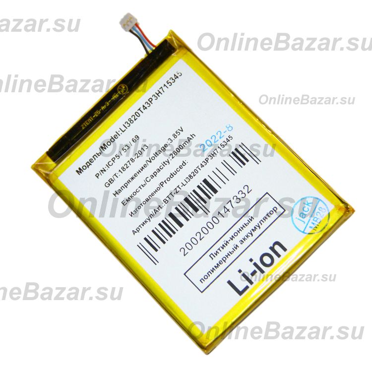 Аккумуляторная батарея для Yota MF920 (Li3820T43P3h715345) 2500 mAh ― Nsk.OnlineBazar.su