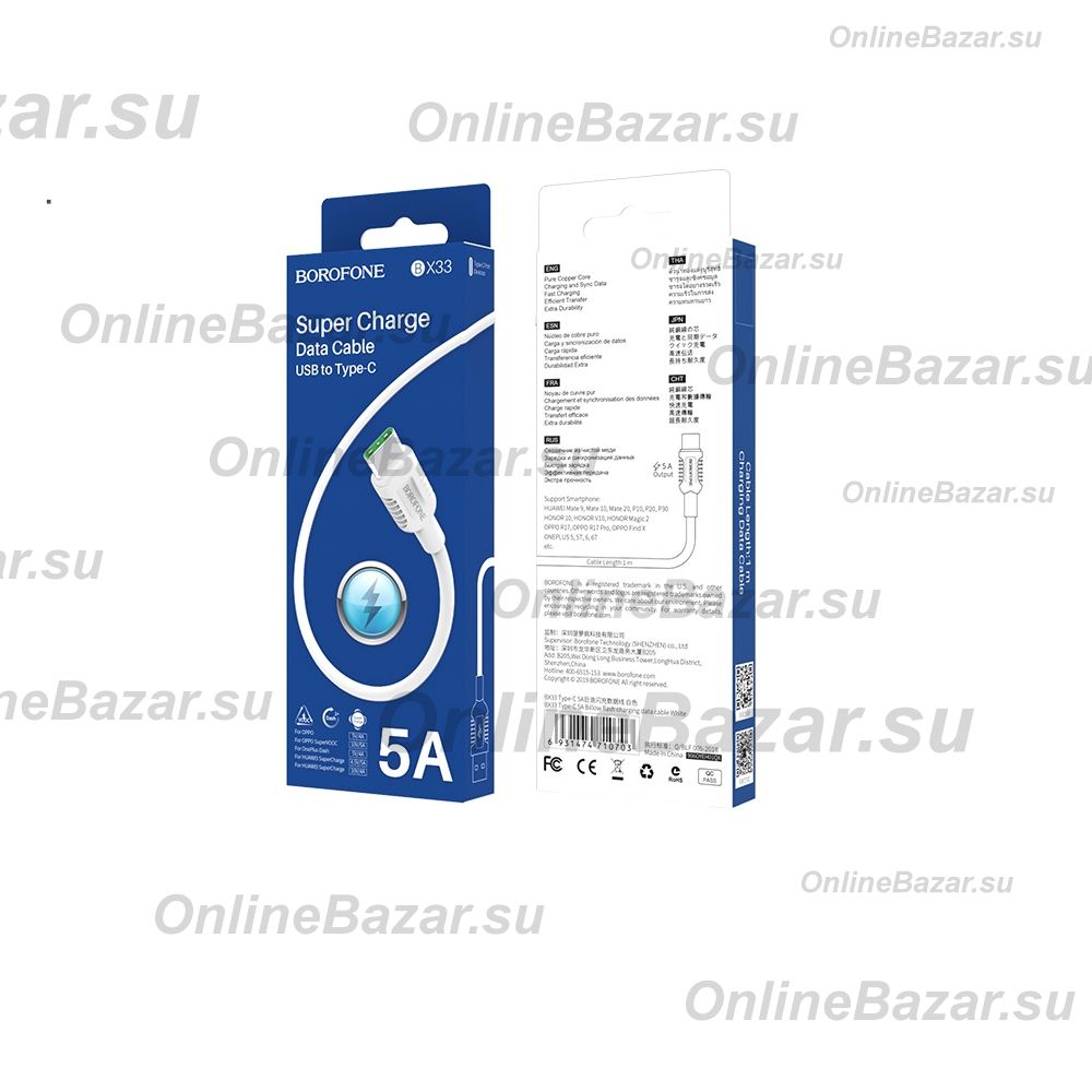 Кабель USB Type-C Borofone BX33 <белый> ― Nsk.OnlineBazar.su