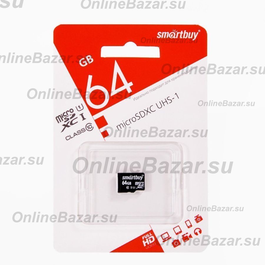 Карта памяти MicroSD 64 Gb CL10 Smart Buy без адаптера  ― Nsk.OnlineBazar.su