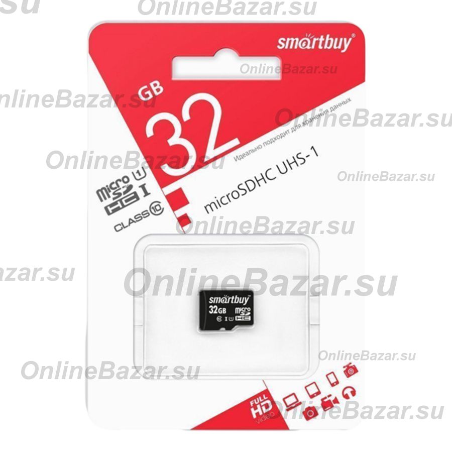 Карта памяти MicroSDHC 32 Gb CL10 UHS-I Smart Buy ― Nsk.OnlineBazar.su