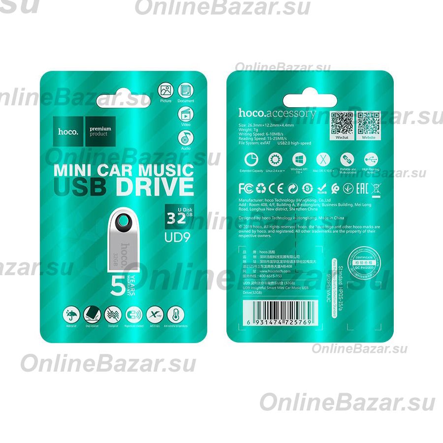 Карта памяти USB 32 Gb Hoco UD9 Insightful <серебристый> ― Nsk.OnlineBazar.su