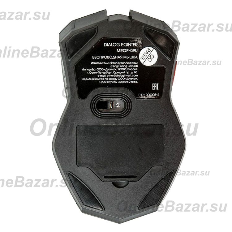 Мышь оптическая беспроводная Dialog Pointer MROP-09U <черный> ― Nsk.OnlineBazar.su