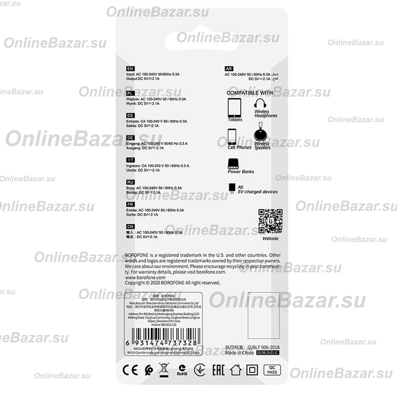 Сетевое зарядное устройство для Apple iPod Nano 6G Borofone BA52A <черный> ― Nsk.OnlineBazar.su