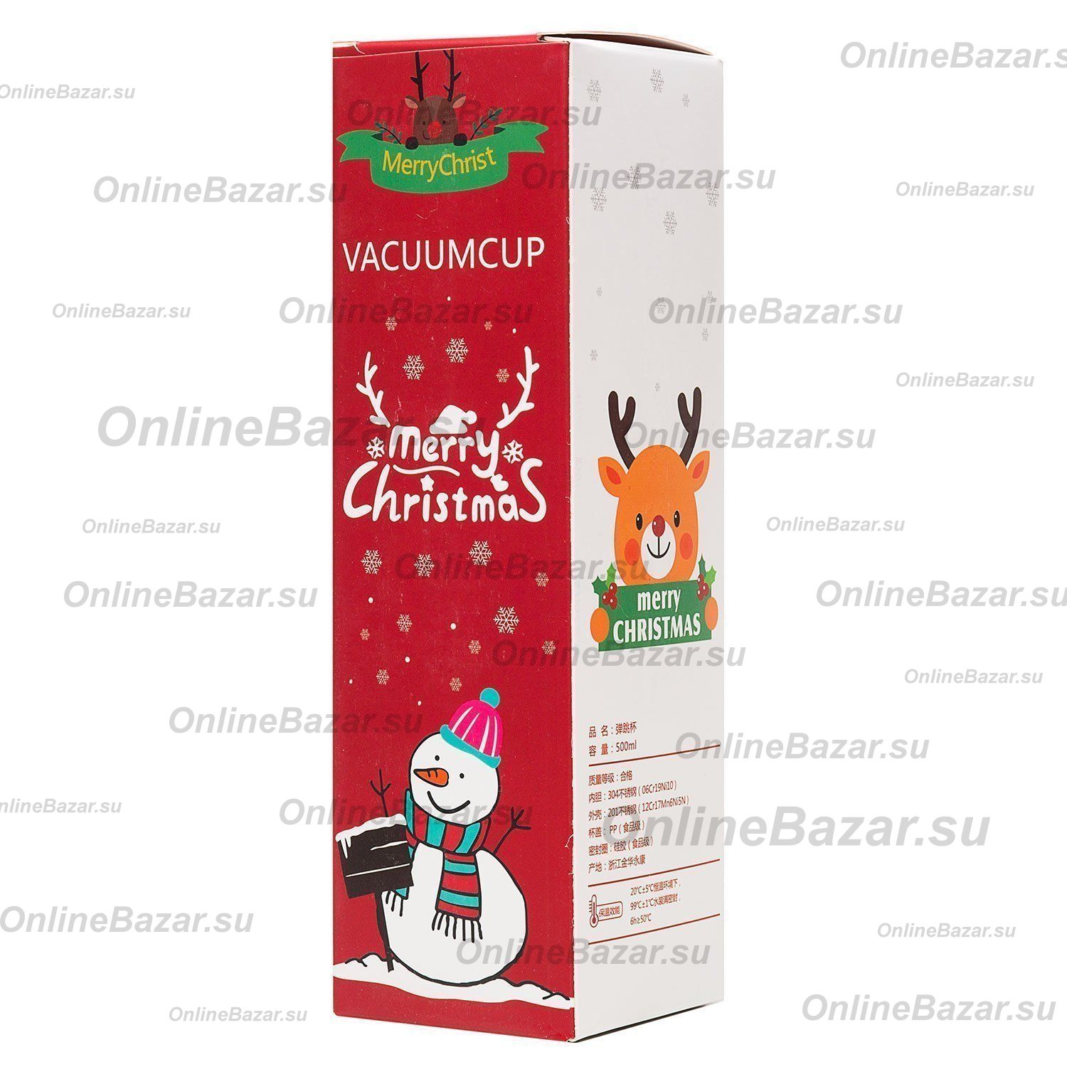 Термос TRM-10 New Year 500 мл <красный> ― Nsk.OnlineBazar.su