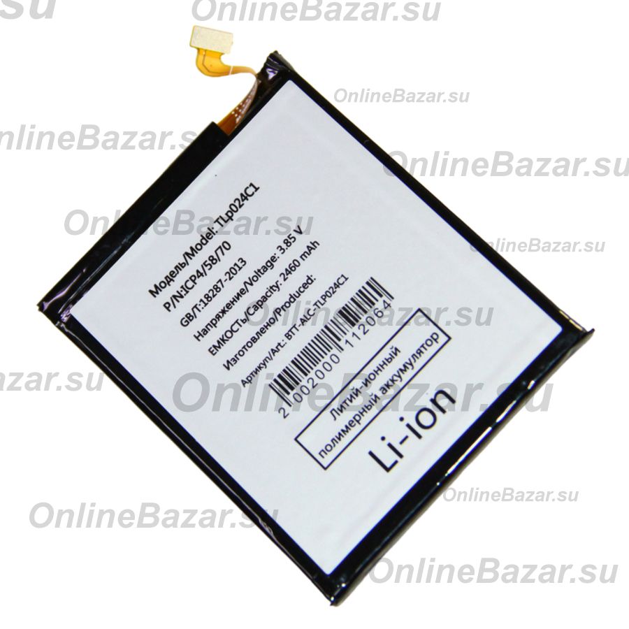 Аккумуляторная батарея для Alcatel OT 5059D (1X) (TLp024C1) 2460 mAh ― Nsk.OnlineBazar.su