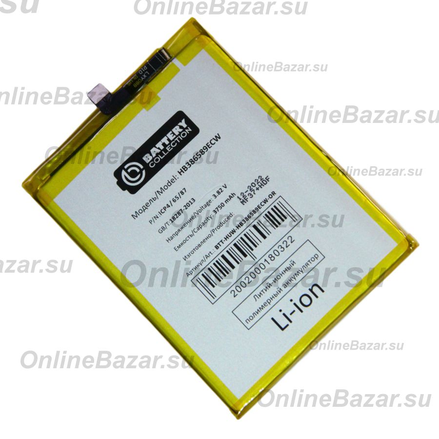 Аккумуляторная батарея для Honor 20 (YAL-L21) (HB386589ECW) 3750 mAh (премиум) ― Nsk.OnlineBazar.su