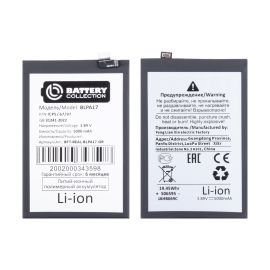 Аккумуляторная батарея для Realme RMX3910 (BLPA17) 5000 mAh (премиум)