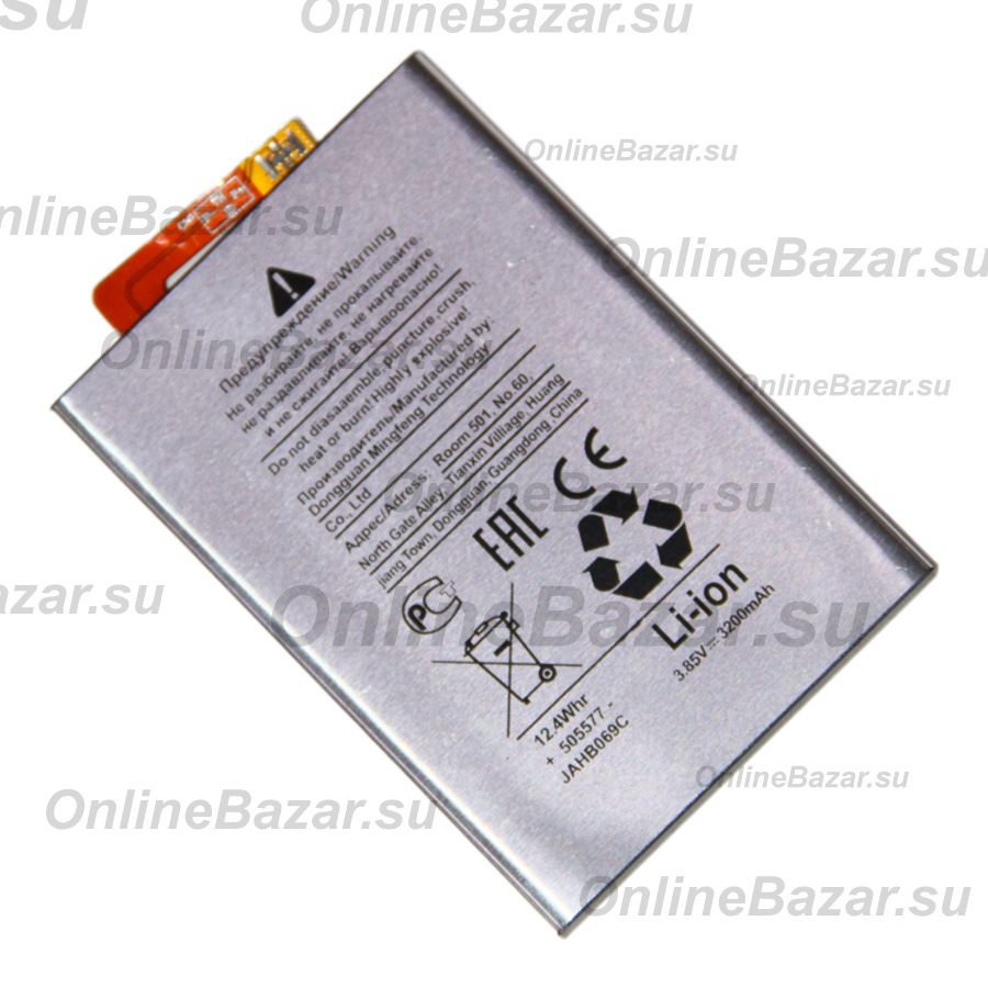 Аккумуляторная батарея для Sony H4113 (Xperia XA2 Dual) (LIP1654ERPC) 3300 mAh ― Nsk.OnlineBazar.su