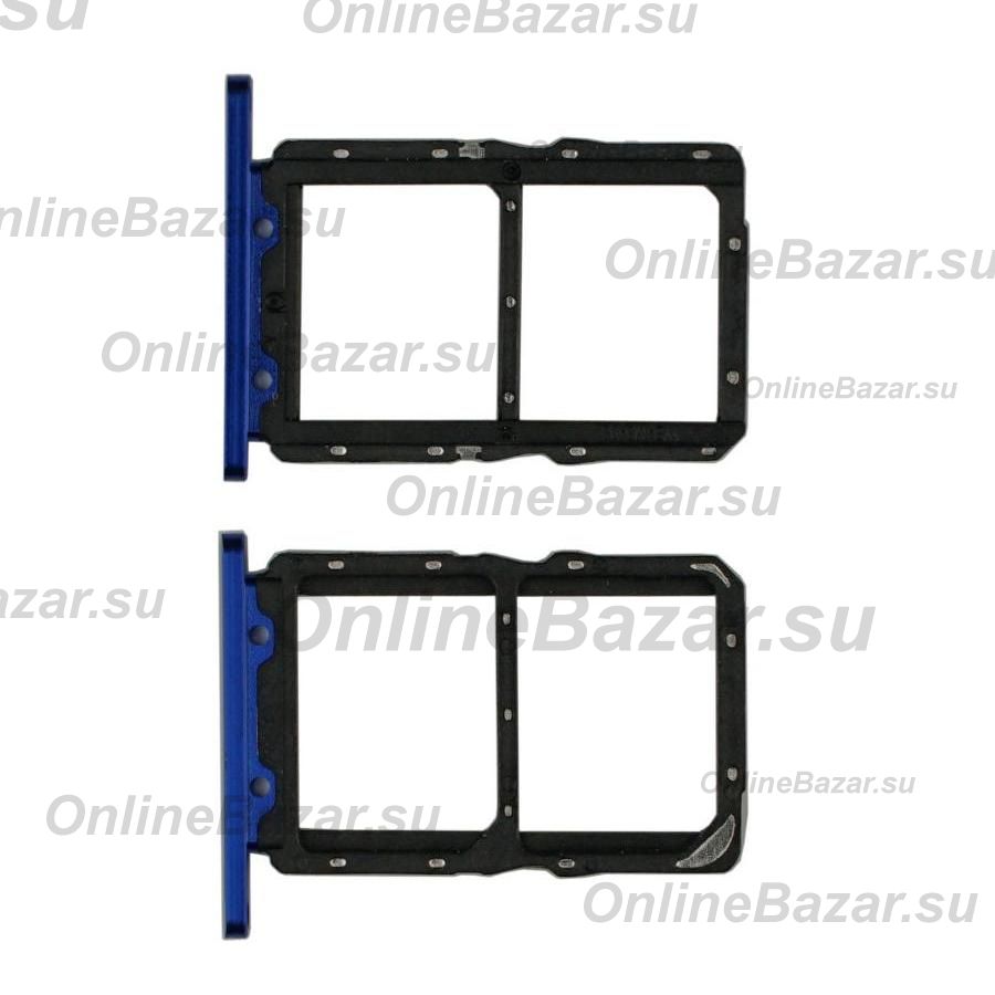 Лоток sim-карты для Honor 20 (YAL-L21) и карты памяти <голубой> ― Nsk.OnlineBazar.su