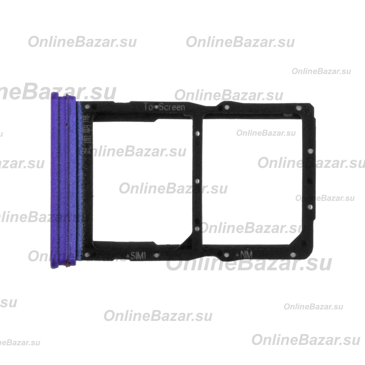 Лоток sim-карты для Honor 30s (CDY-NX9A) и карты памяти <фиолетовый> ― Nsk.OnlineBazar.su